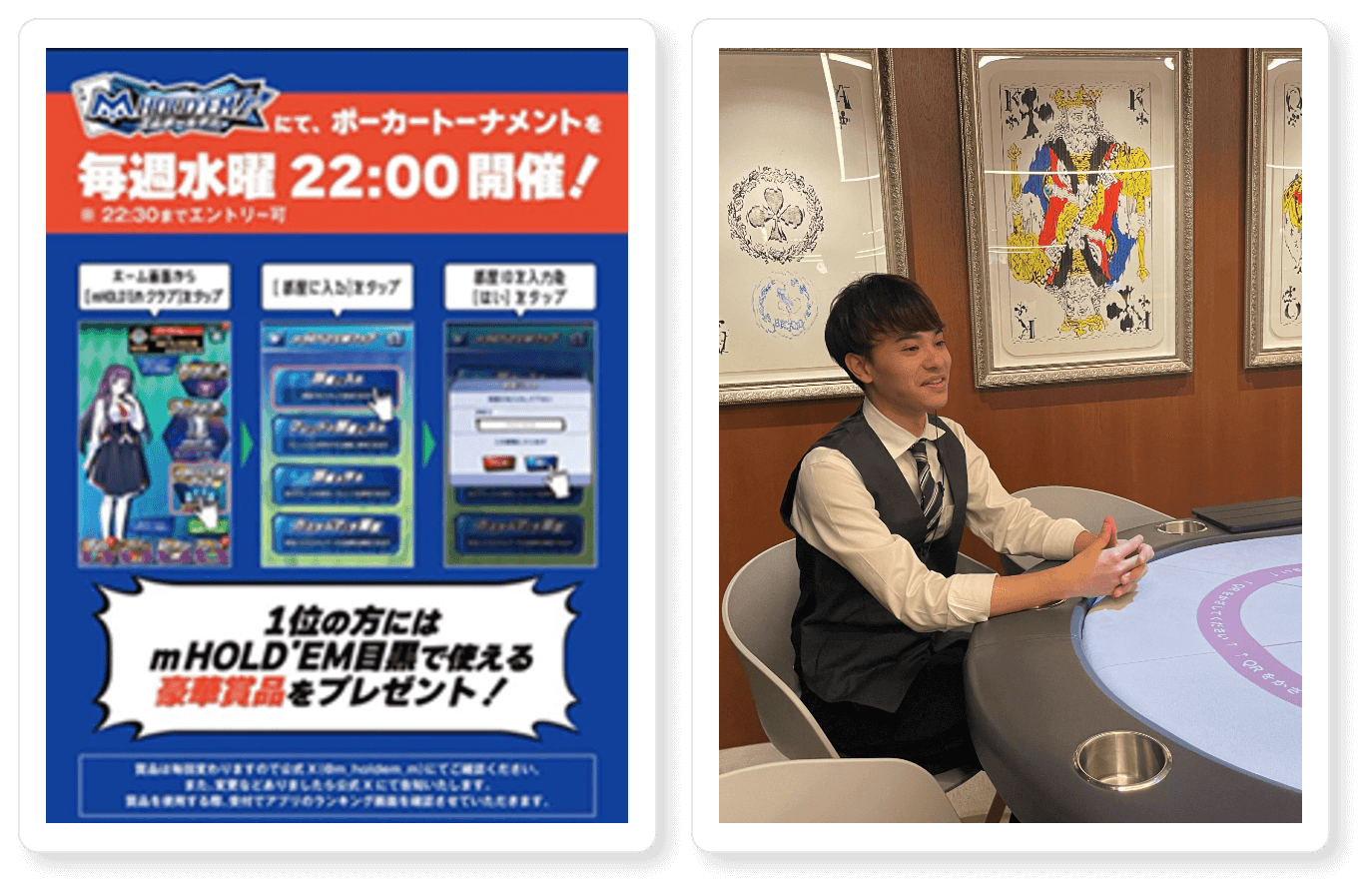 「m HOLD'EM クラブ」無料開催権利