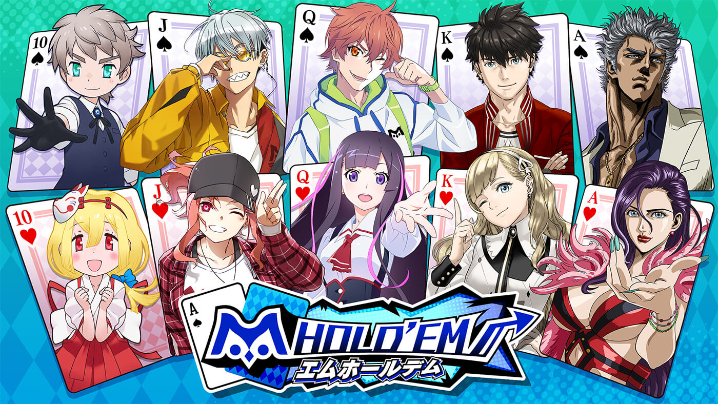 エムホールデム