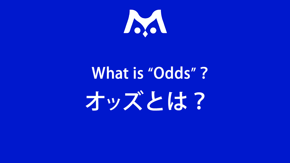 ポーカーのオッズ計算を完全解説<br>初心者でも簡単にわかる実践ガイド イメージ01