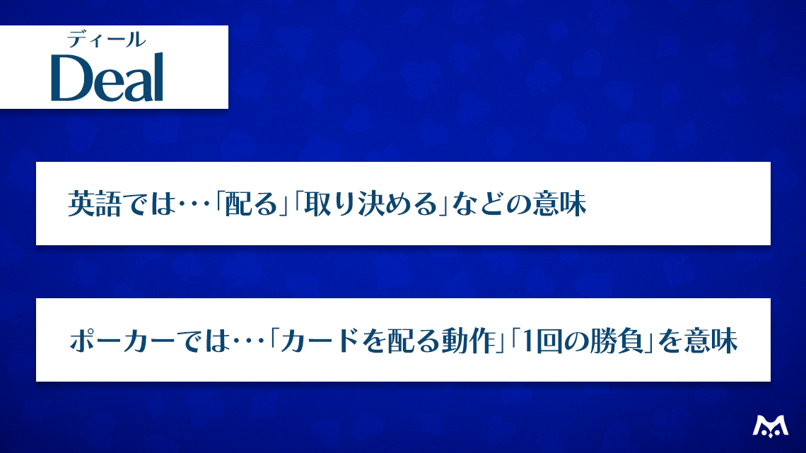 画像①_基本的な意味と語源