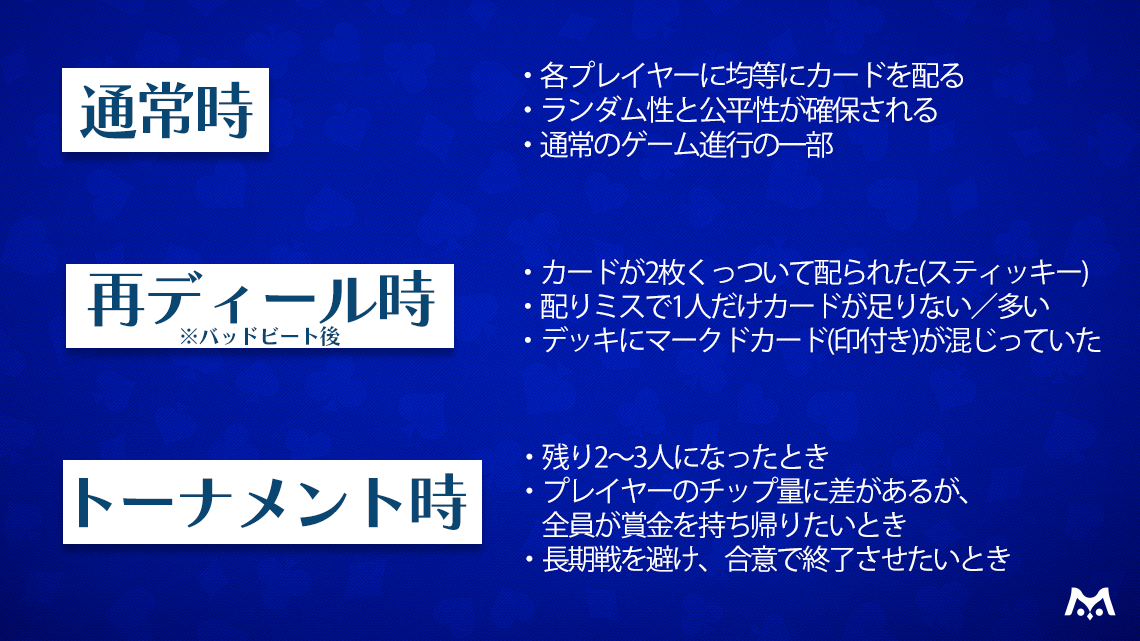 画像③_ディールの種類