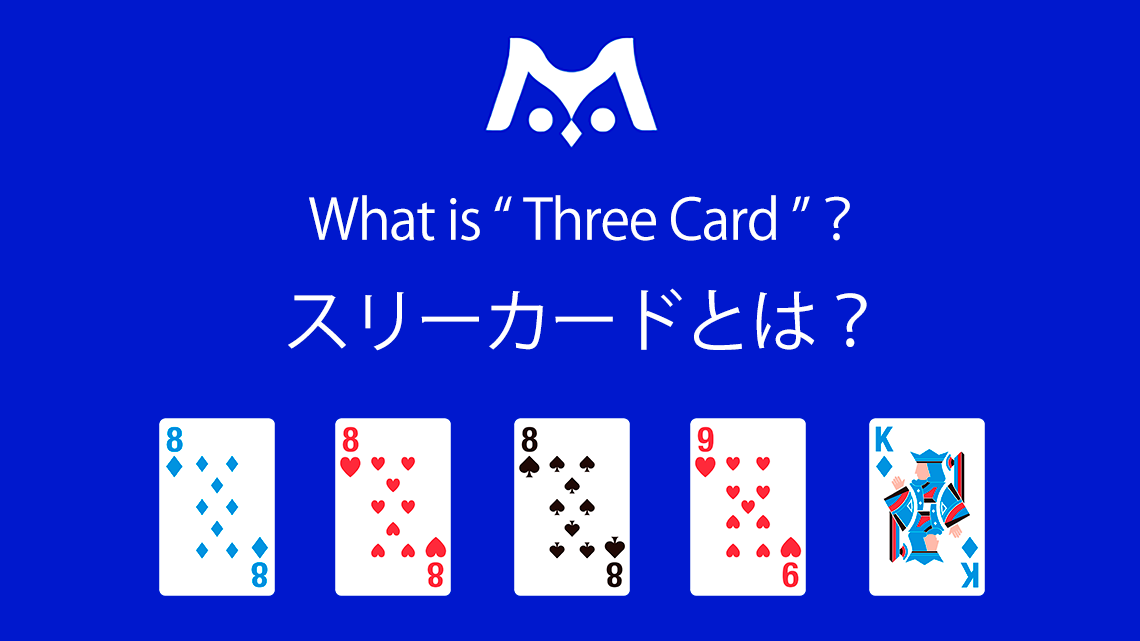 カード　3