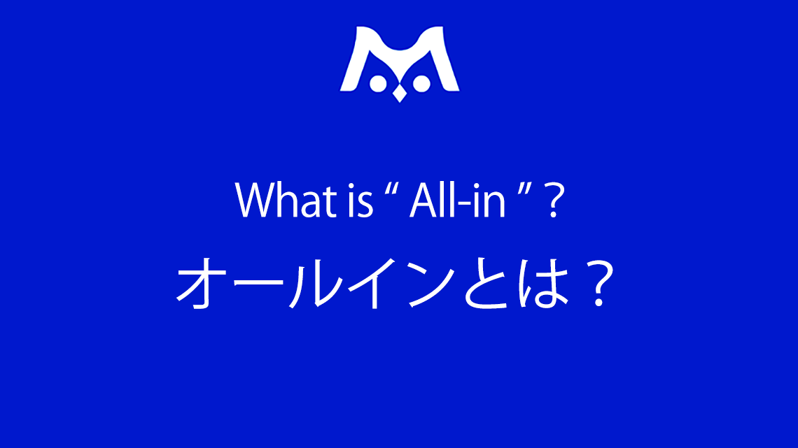 オールインとは？ポーカーにおける考え方と戦略を初心者にもわかりやすく解説！