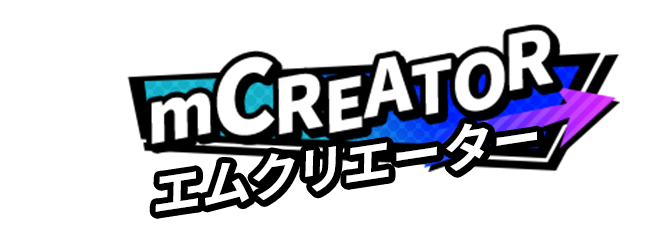 mCREATOR エムクリエーター