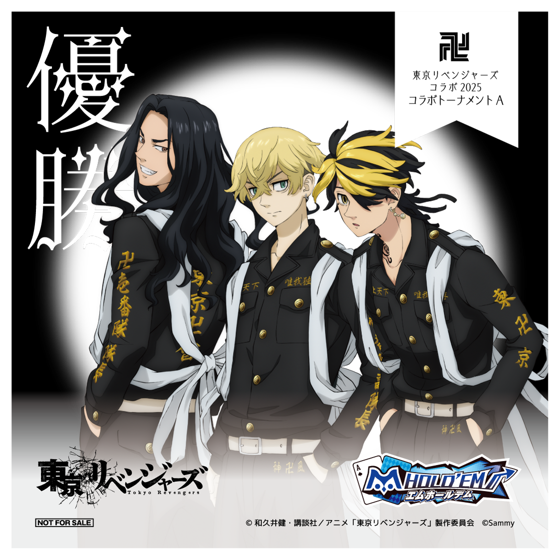 01TR_collabo_tonameA_edit.png