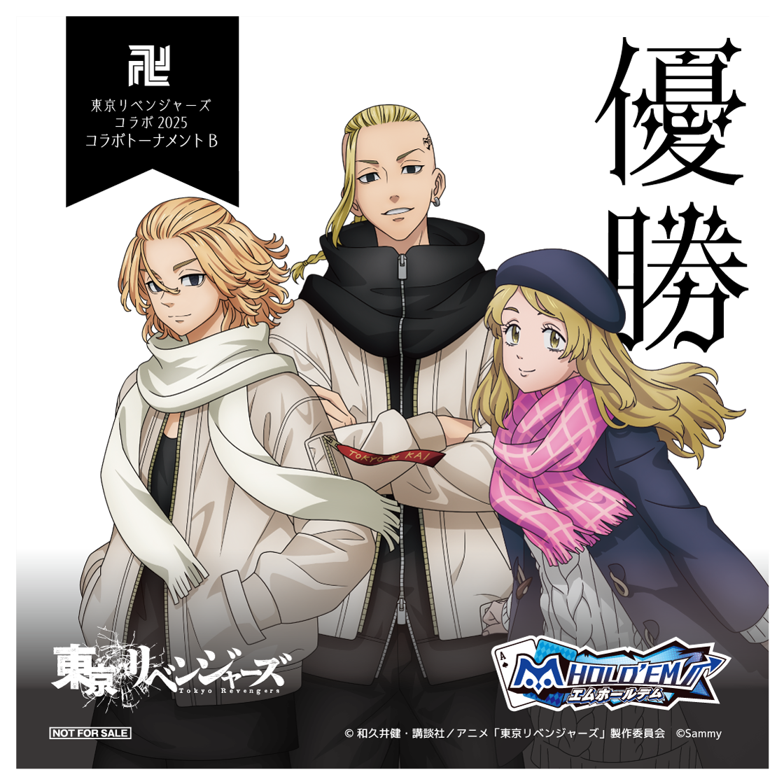 02TR_collabo_tonameB_edit.png