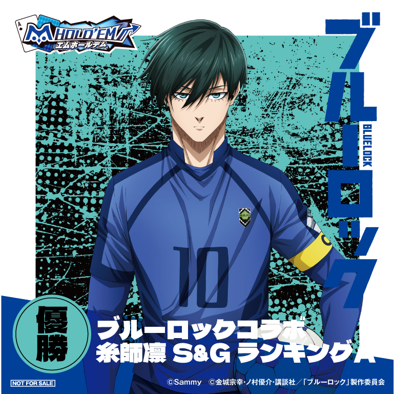 BLUELOCK_糸師凛_優勝_A.png