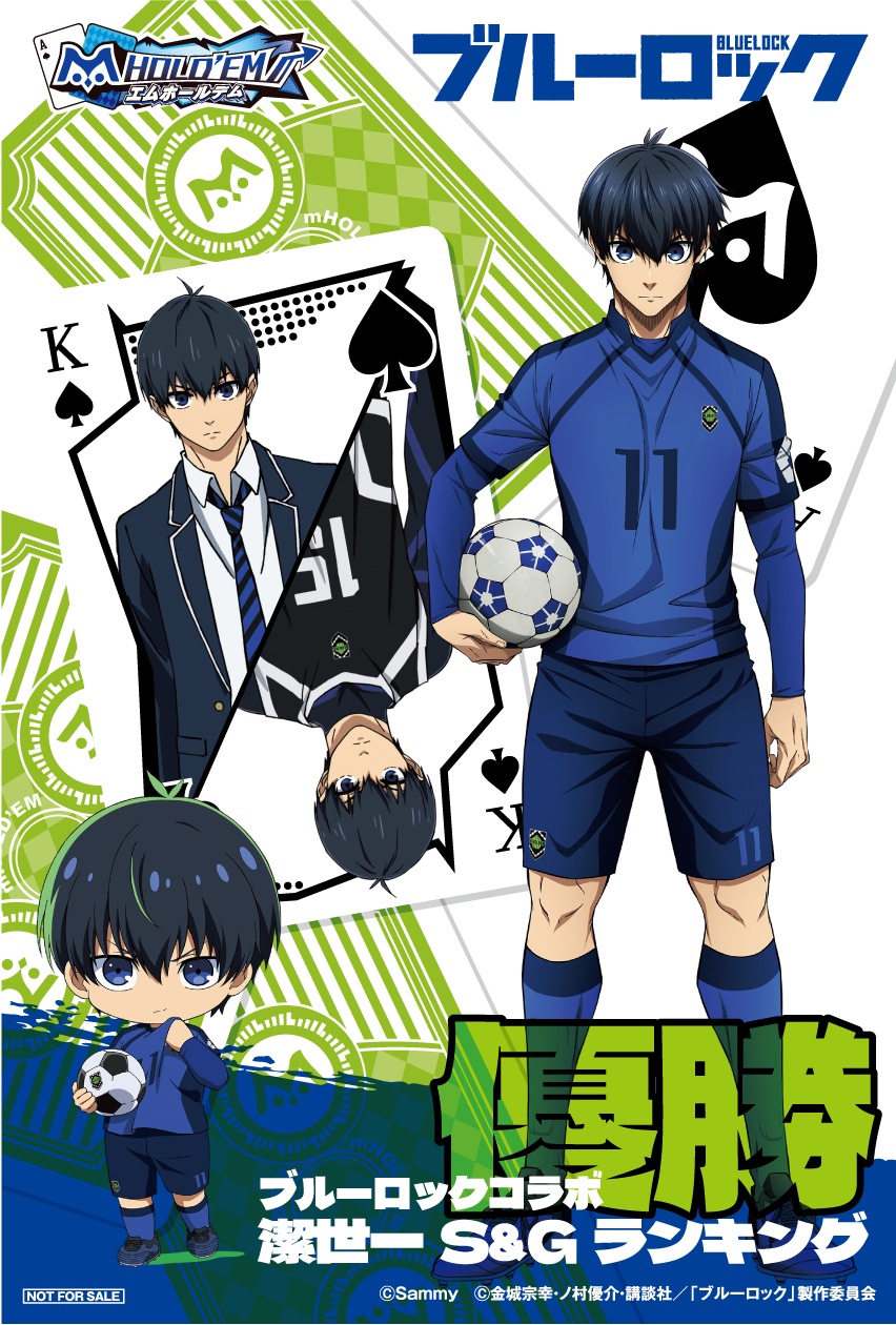 BLUELOCK_潔世一_優勝_E.png