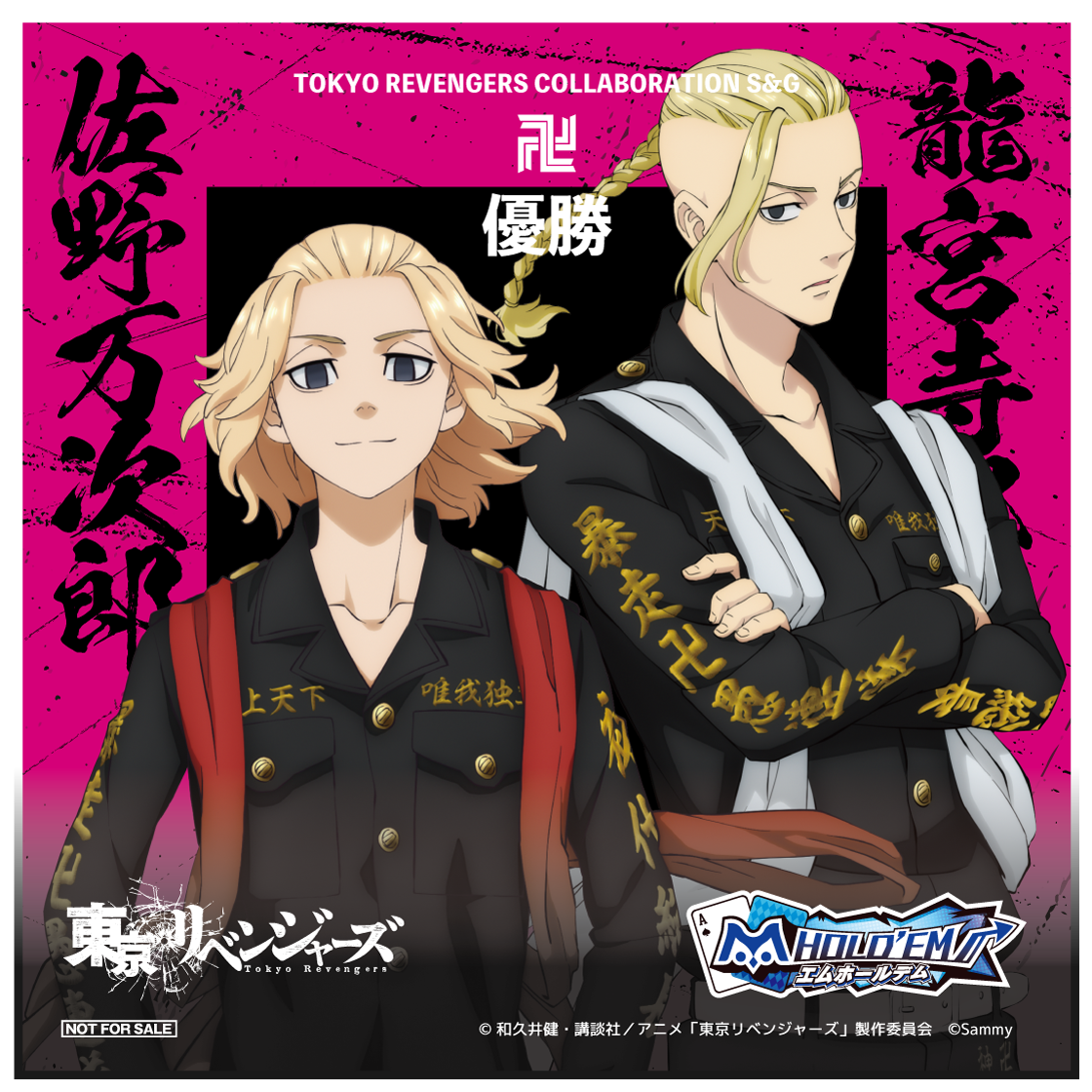 05TR_collabo_SG_MD_edit.png