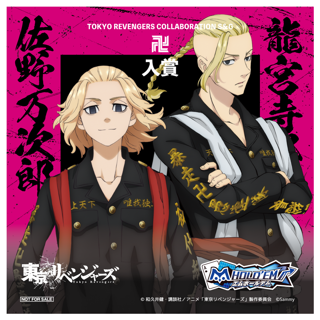 05TR_collabo_SG_MD_edit2.png