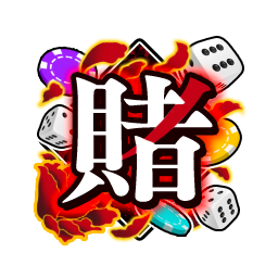 item_賭ケグルイS&G.png