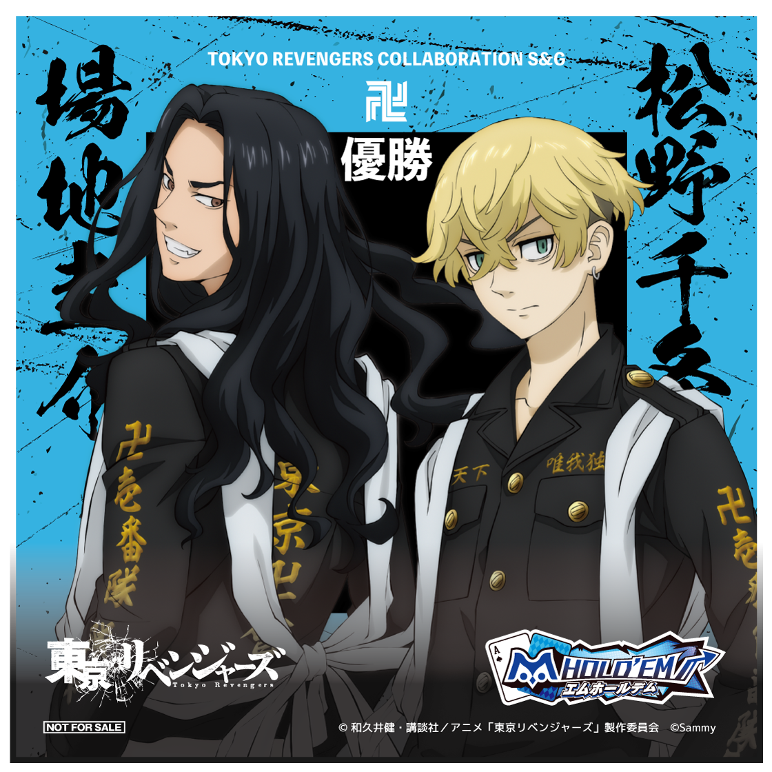 07TR_collabo_SG_BC_edit.png