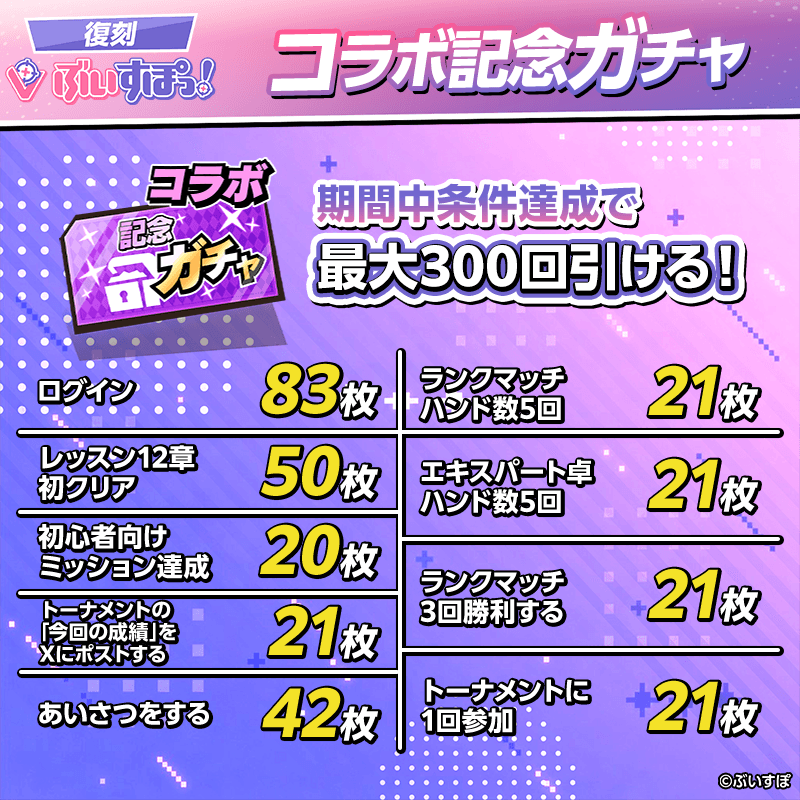 Vspo_mission_800x800_01_260928.png