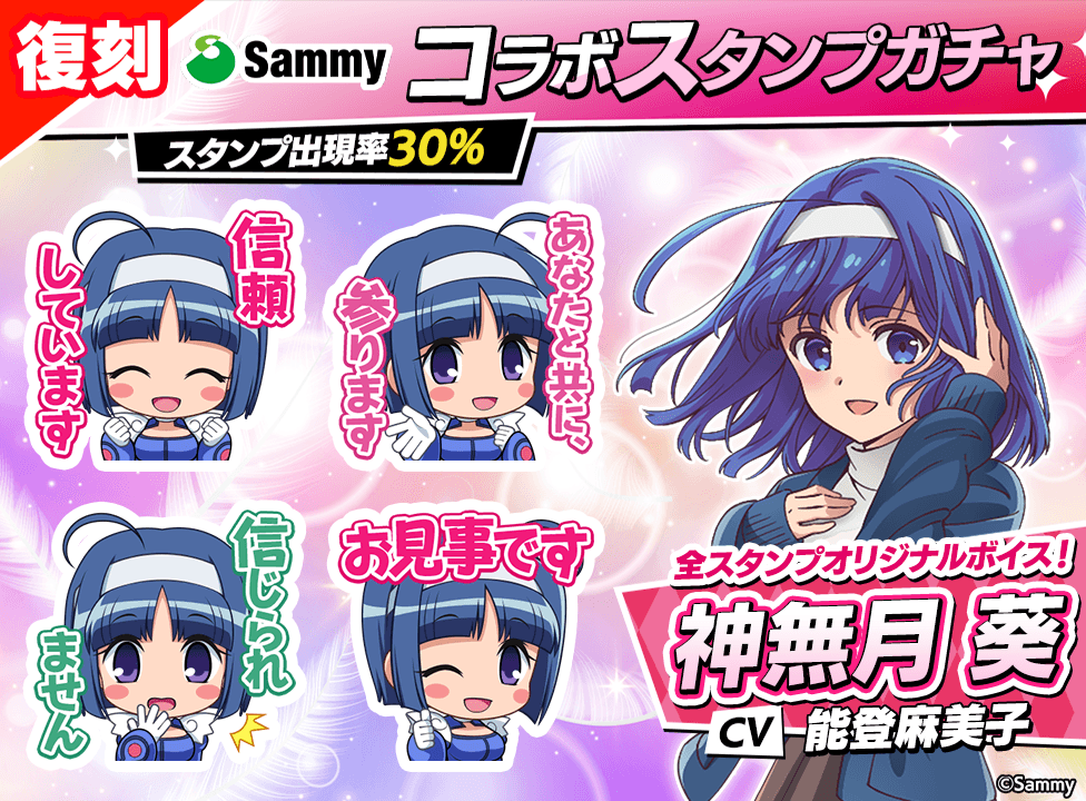 twinangel_stampgacha_976x720_02_250630.png