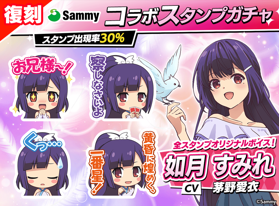 twinangel_stampgacha_976x720_05_250630.png