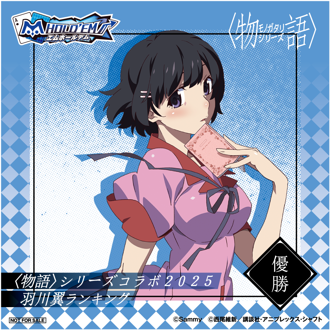 MONOGATARI_collabo_04_優勝.png