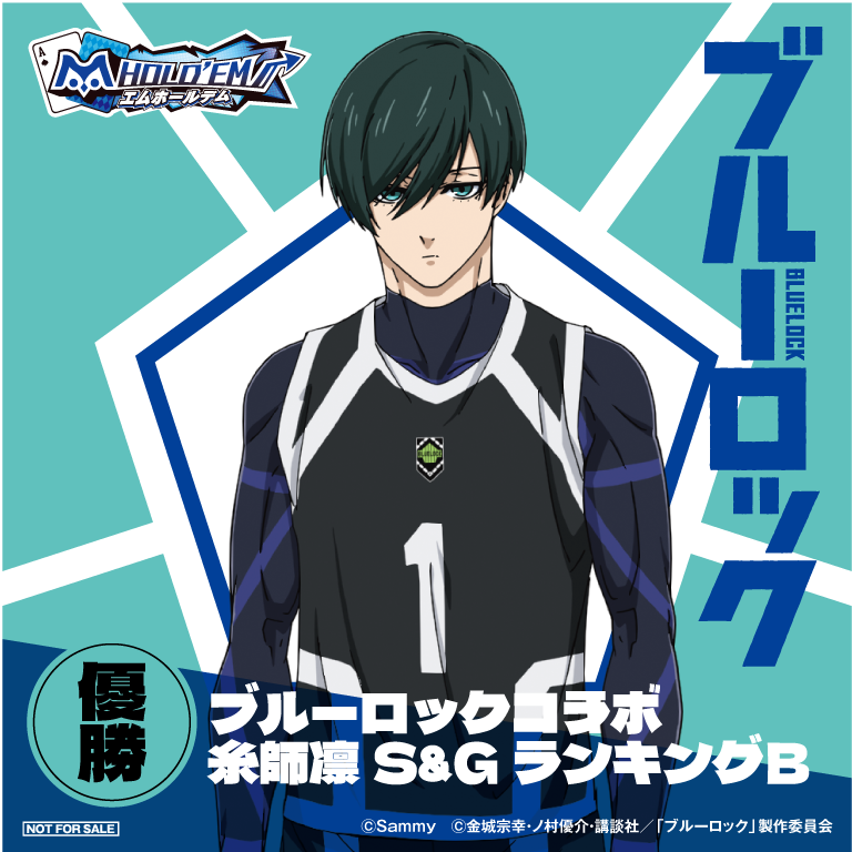 BLUELOCK_糸師凛_優勝_B.png
