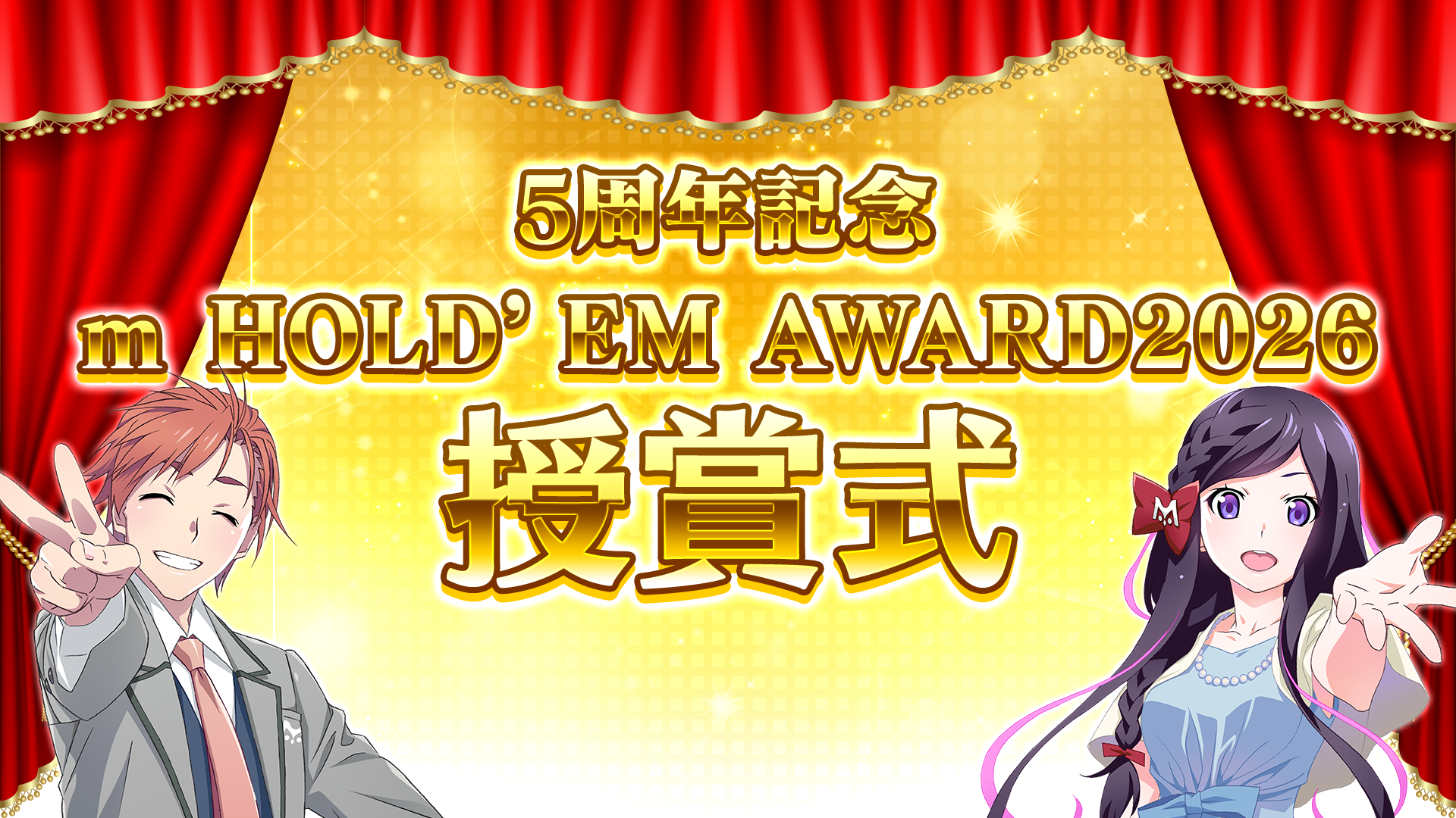 AWARD2026_01表紙_1920x1080.png