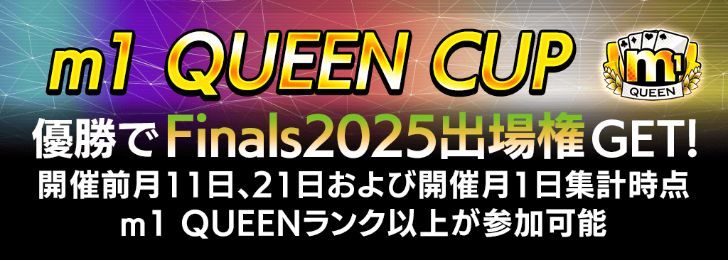 m1queencup_1024×366.png