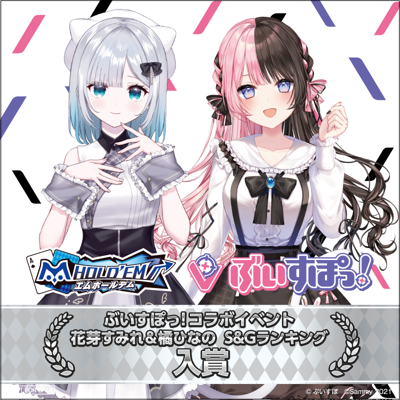 240918_vspo_5_pair_花芽すみれ&橘ひなの_入賞.png