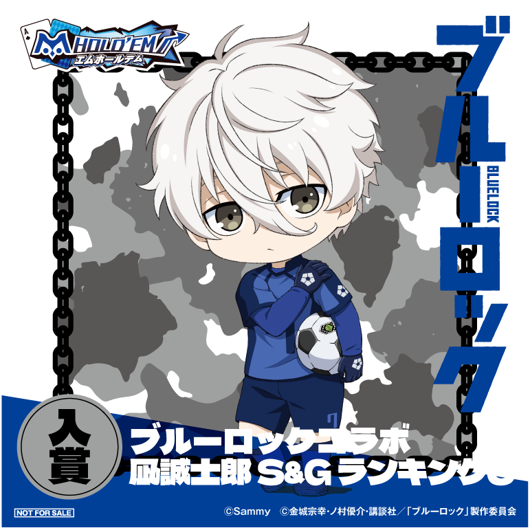 BLUELOCK_凪誠士郎_入賞_C.png