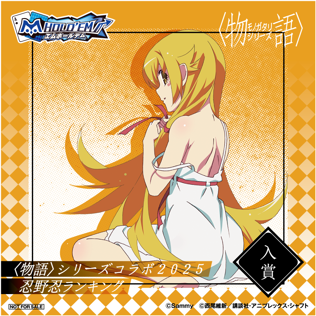MONOGATARI_collabo_05_入賞.png