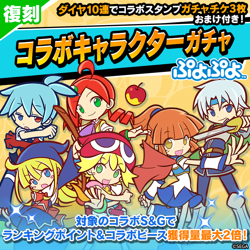 puyopuyo_ 800×800_1124.png