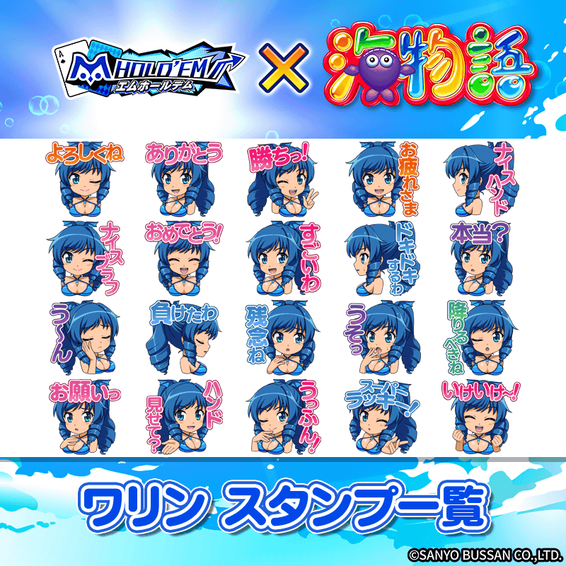 umi_stamp_800x800_ワリン_230613.png