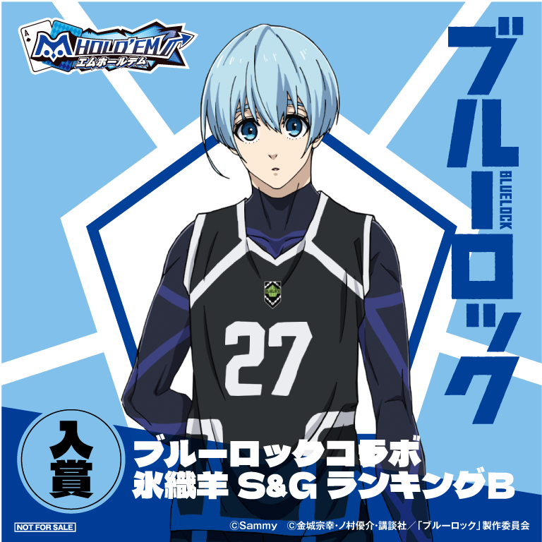 BLUELOCK_氷織羊_入賞_B.png