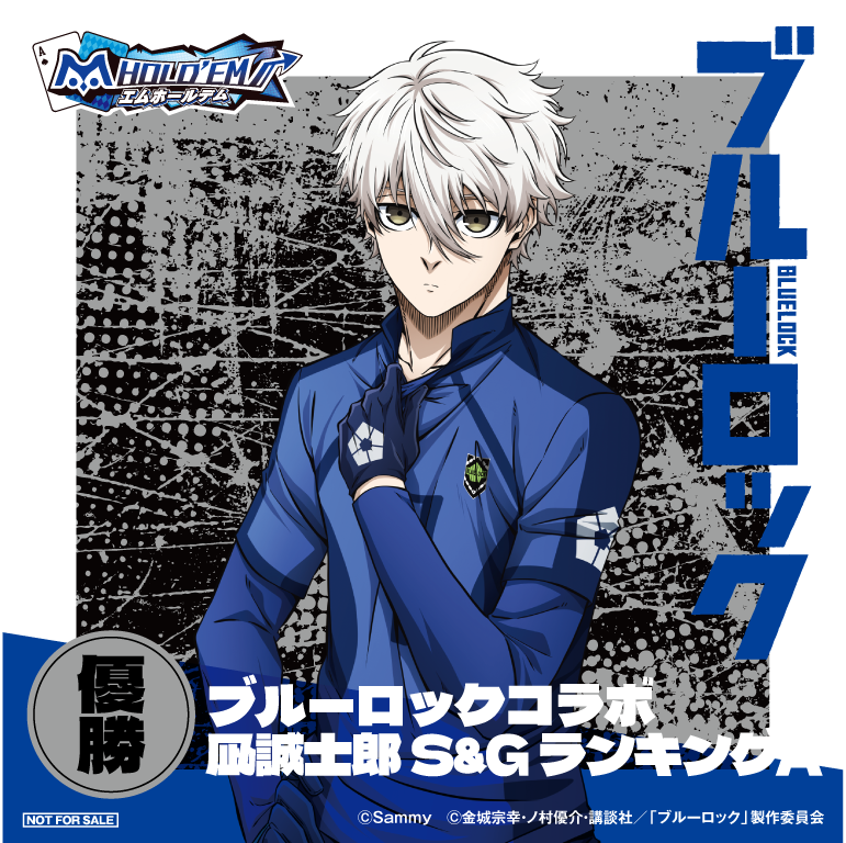 BLUELOCK_凪誠士郎_優勝_A.png