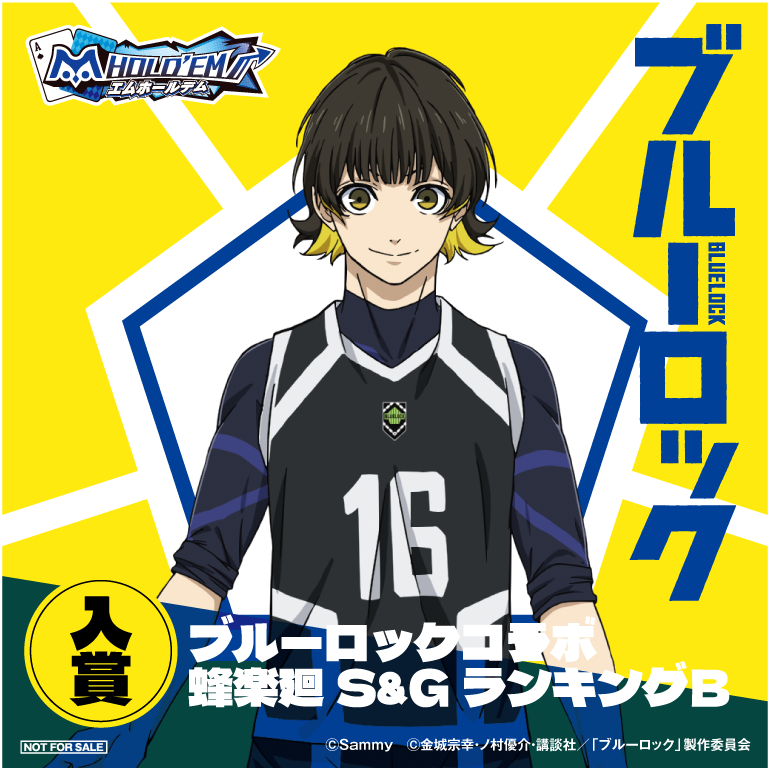 BLUELOCK_蜂楽廻_入賞_B.png