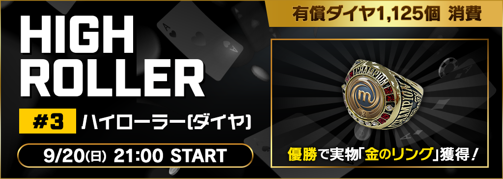 m Ring_banner_3_ 1024×366.png