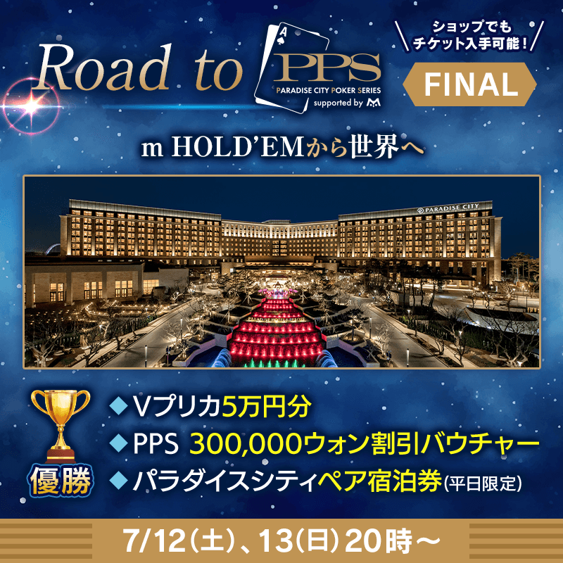 4th_PPS_final_800x800_250624.png