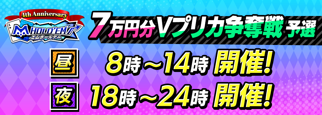 4thanniv_7manen_2_1024x366_250620.png