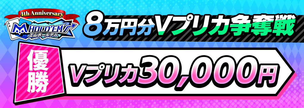 4thanniv_8manen_1_1024x366_250620.png
