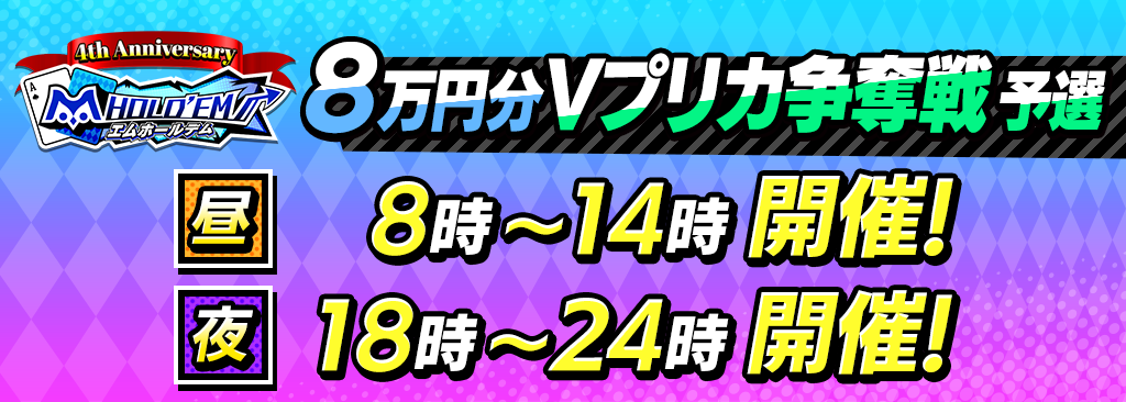 4thanniv_8manen_2_1024x366_250620.png