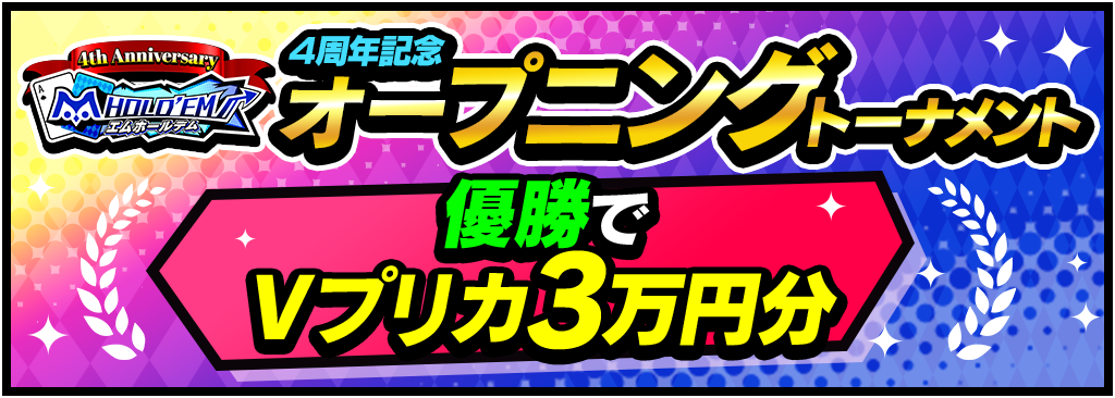 4thanniv_openingTM_1024x366_250620.png