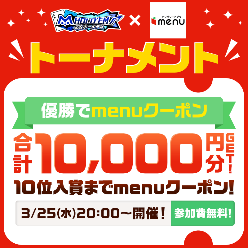 menu_tournament_800×800.png