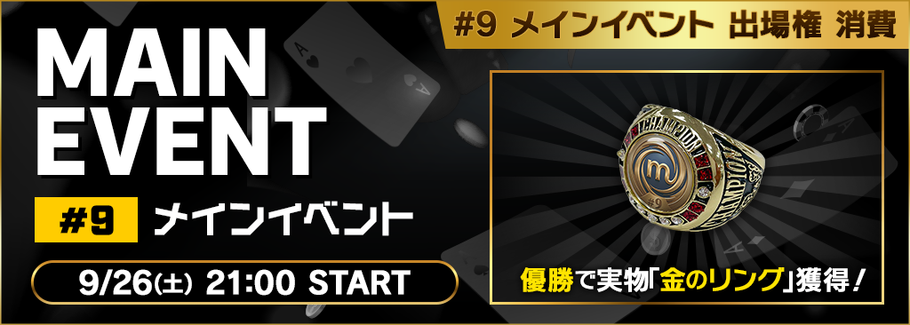 m Ring_banner_9_ 1024×366.png