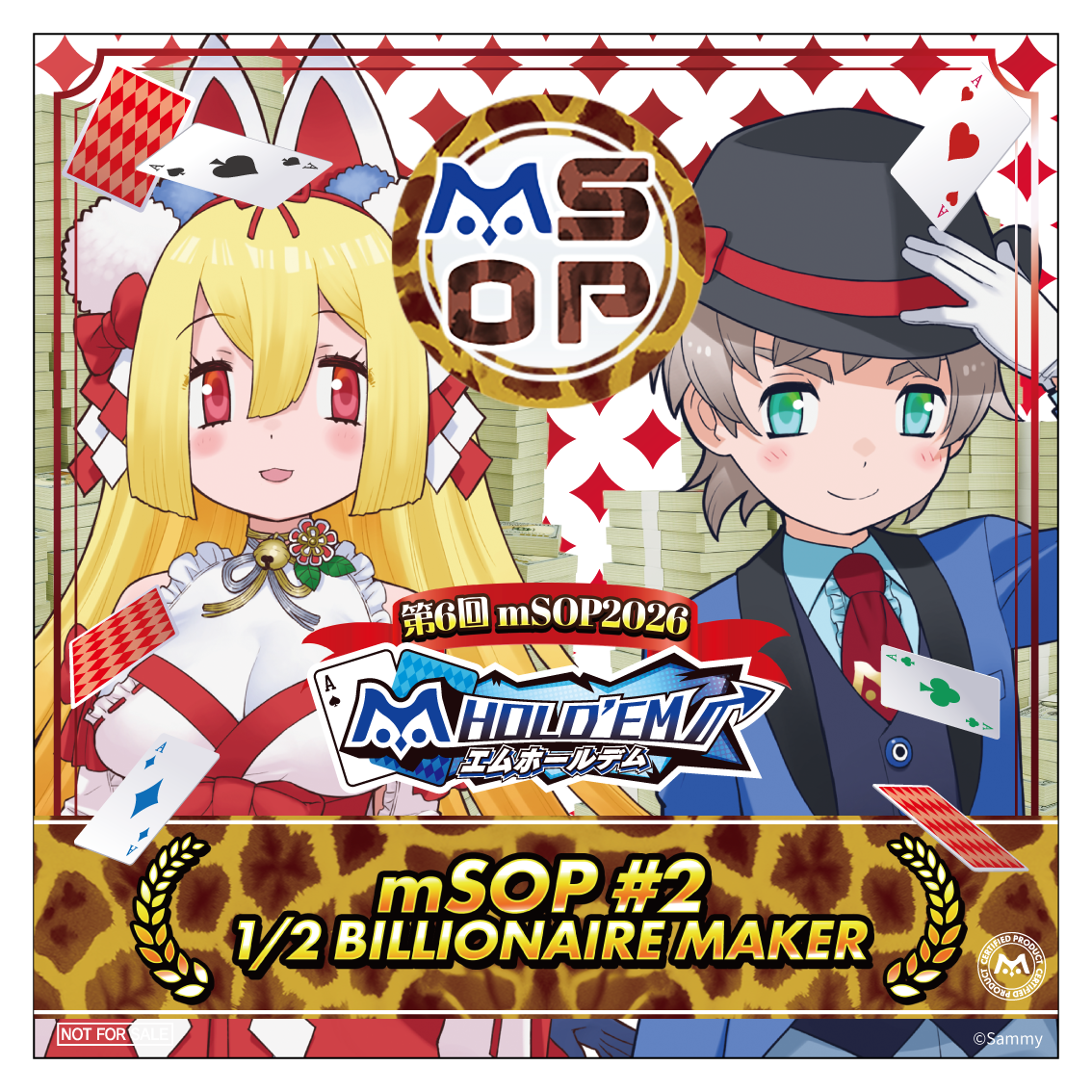 mSOP2026_06_trophy_4c_260806_1.png