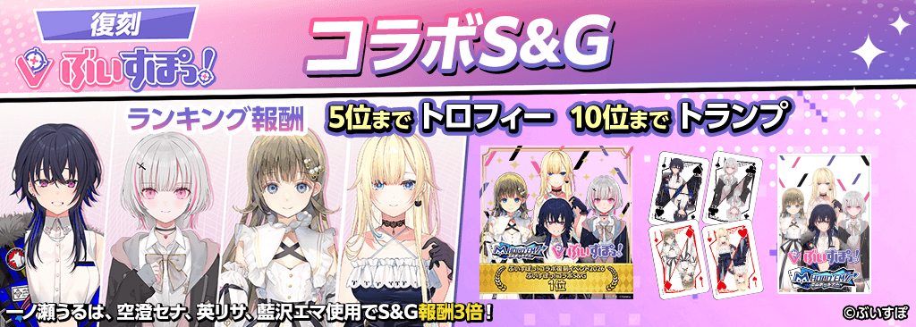 Vspo_SandG_1024x366_01_01_260928.png