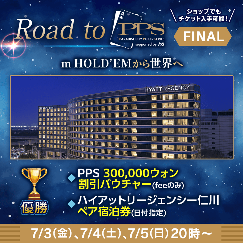 5th_PPS_final_800x800_260625.png
