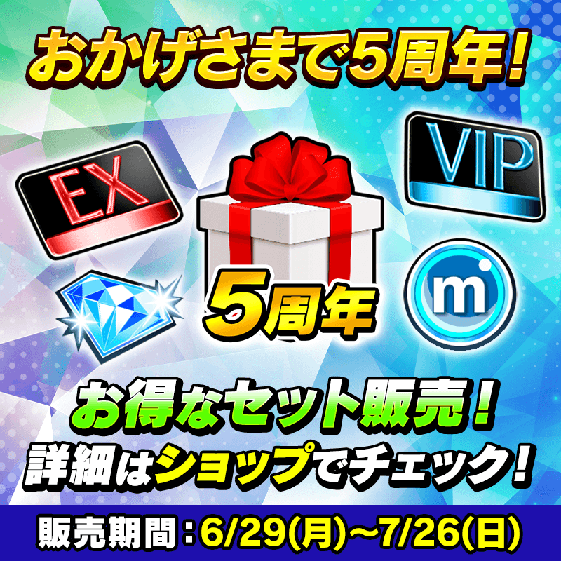 5th_bnr_shop_800x800_260625.png
