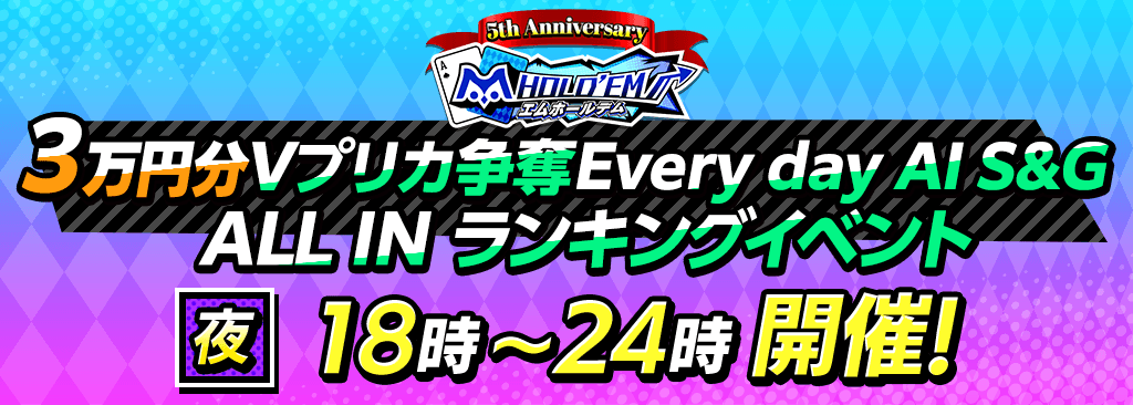 5thanniv_20manen_2_1024x366_260630.png