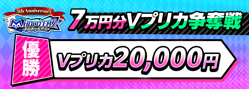 5thanniv_7manen_1_1024x366_260630.png