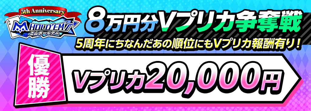 5thanniv_8manen_1_1024x366_260630.png