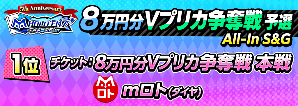 5thanniv_8manen_3_1024x366_260630.png