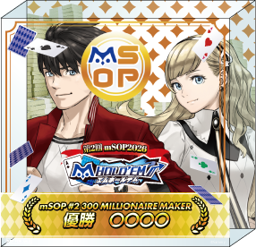 ｍSOP2026_02_trophy_05.png