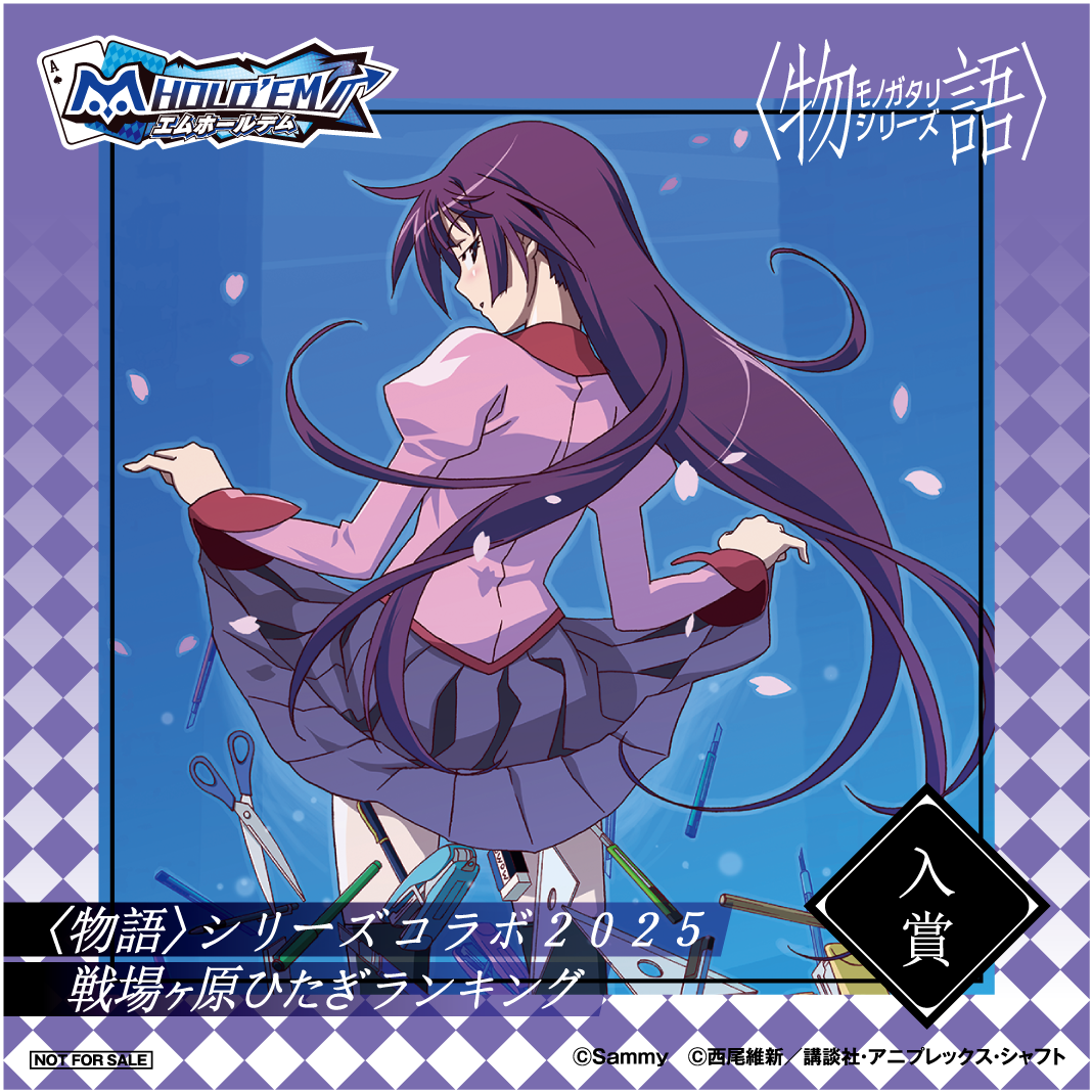 MONOGATARI_collabo_02_入賞.png