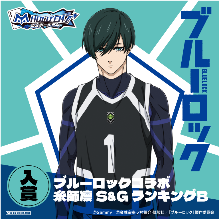 BLUELOCK_糸師凛_入賞_B.png